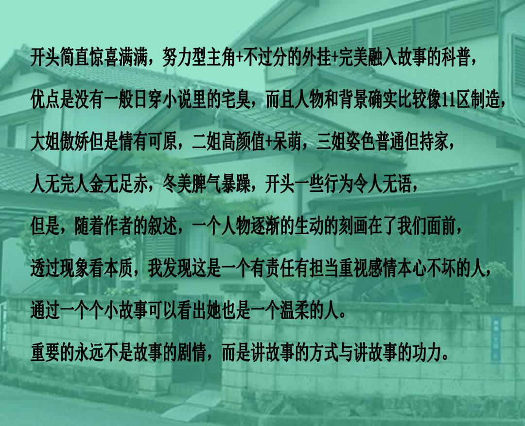 拯救树屋中的女孩