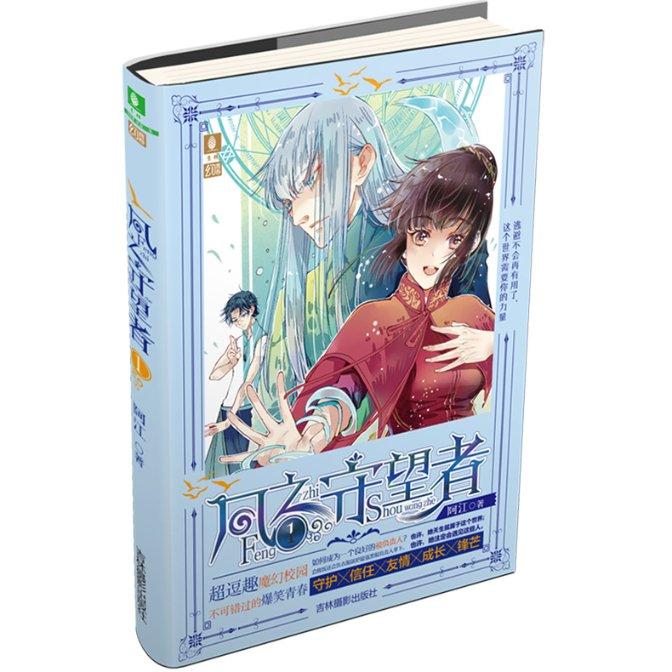 动漫传奇2.4